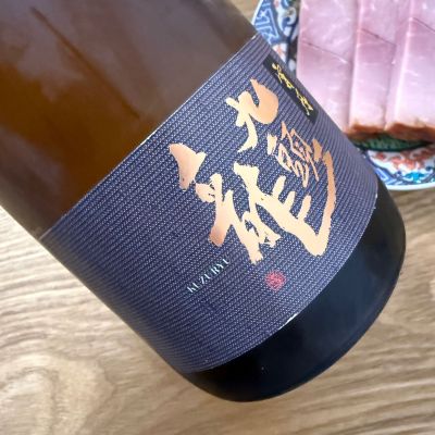 九頭龍のレビュー by_Sinn