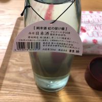 菊の司のレビュー by_Sinn