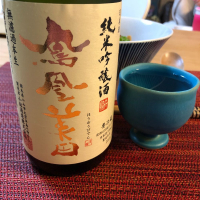 栃木県の酒