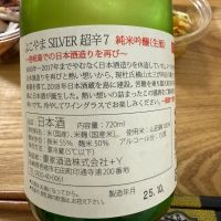 よこやまのレビュー by_Sinn