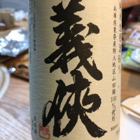 
            義侠_
            Sinnさん