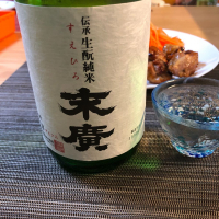 末廣