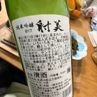 射美のレビュー by_Sinn