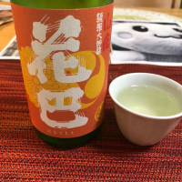 花巴