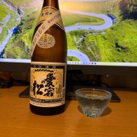愛宕の松