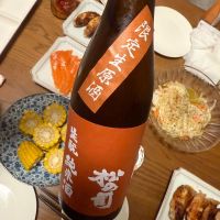 松の司