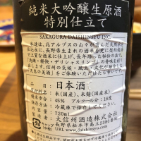 大信州のレビュー by_Sinn