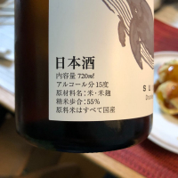 酔鯨のレビュー by_Sinn