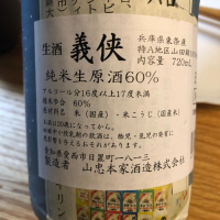 義侠のレビュー by_Sinn