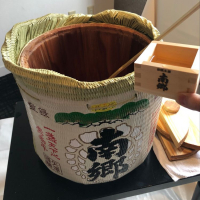 南郷