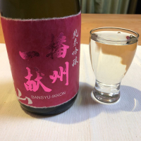 兵庫県の酒