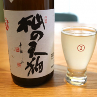 杣の天狗