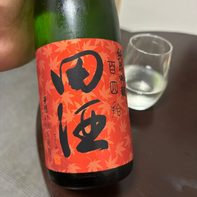 田酒のレビュー by_plumken