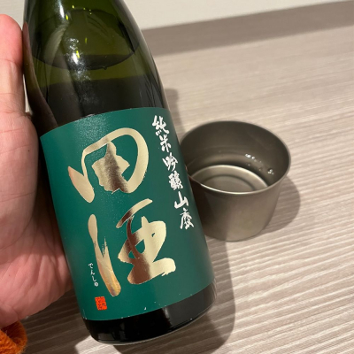 田酒のレビュー by_plumken