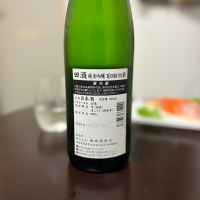 田酒のレビュー by_plumken