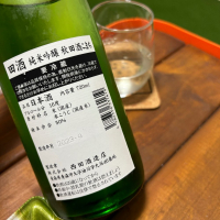 田酒のレビュー by_plumken