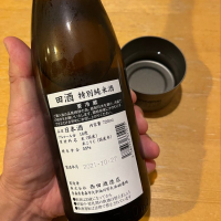 田酒のレビュー by_plumken