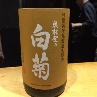 奥能登の白菊