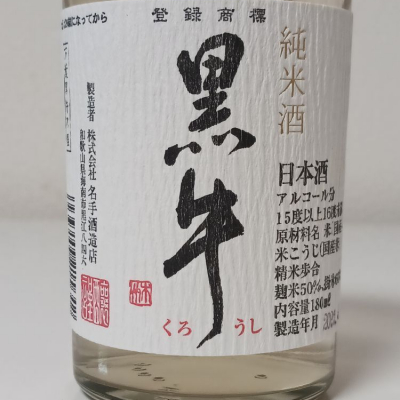 和歌山県の酒