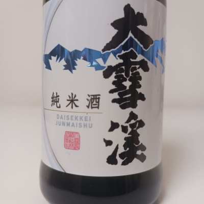 長野県の酒