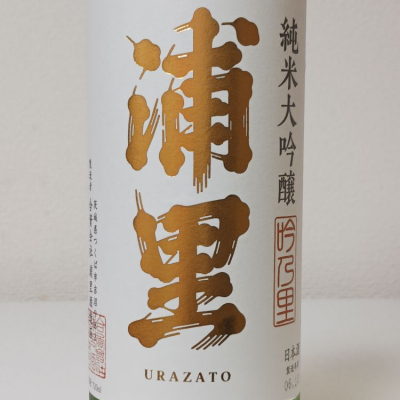 茨城県の酒
