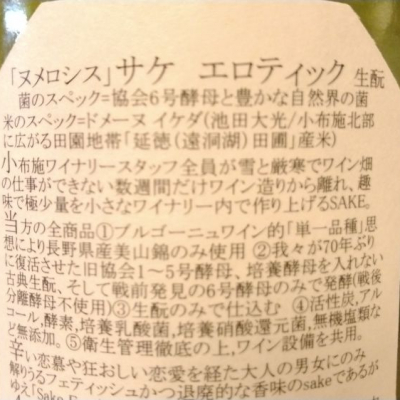 ソガペールエフィス(ソガペール エ フィス) - ページ70 | 日本酒 ソガペールエフィス(ソガペール エ フィス) - ページ70 | 日本酒