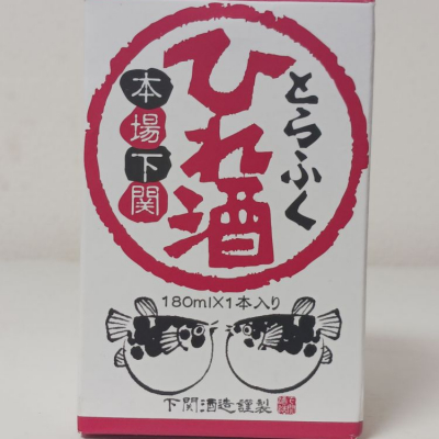 山口県の酒