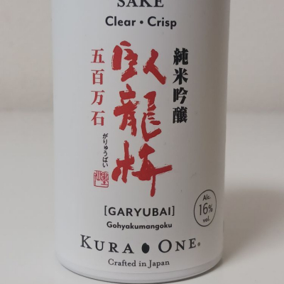 静岡県の酒