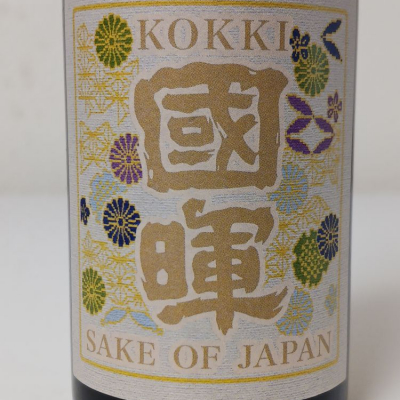 島根県の酒