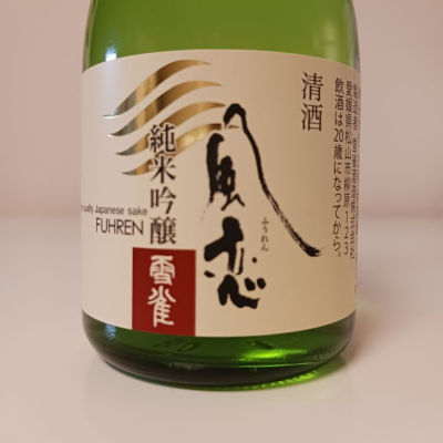 愛媛県の酒