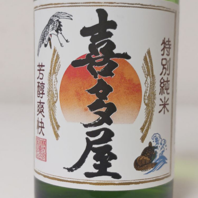 福岡県の酒