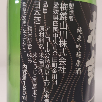 栄冠（パック） | ラインアップ | 梅錦山川株式会社