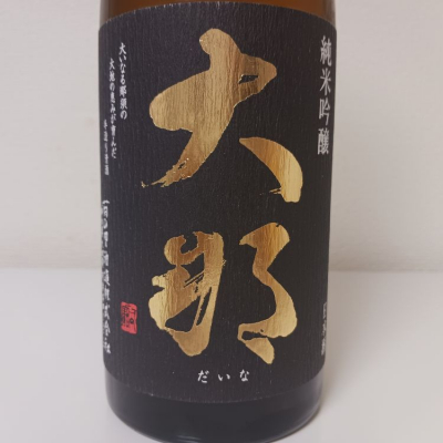 栃木県の酒