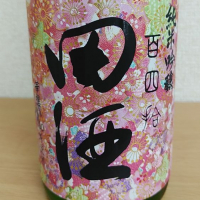
            田酒_
            プッシー猫さん