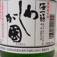 宮城県の酒