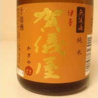 愛媛県の酒