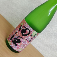 田酒のレビュー by_プッシー猫