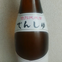 田酒のレビュー by_プッシー猫