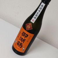 御湖鶴のレビュー by_プッシー猫