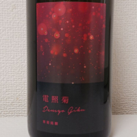 千葉県の酒