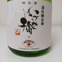 神奈川県の酒