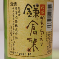 神奈川県の酒