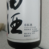 田酒のレビュー by_プッシー猫