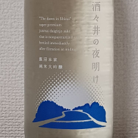 千葉県の酒