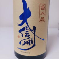 長野県の酒