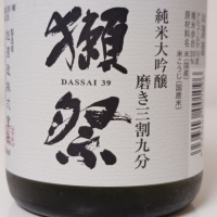 山口県の酒