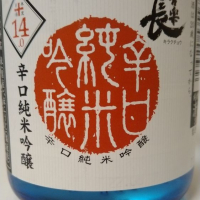 滋賀県の酒