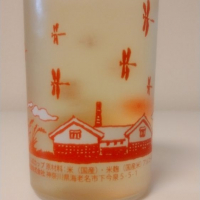 神奈川県の酒