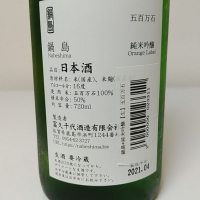 鍋島のレビュー by_プッシー猫