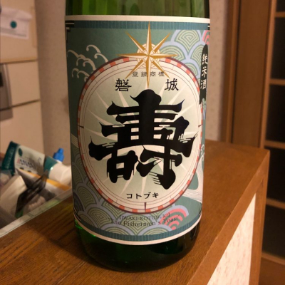 福島県の酒